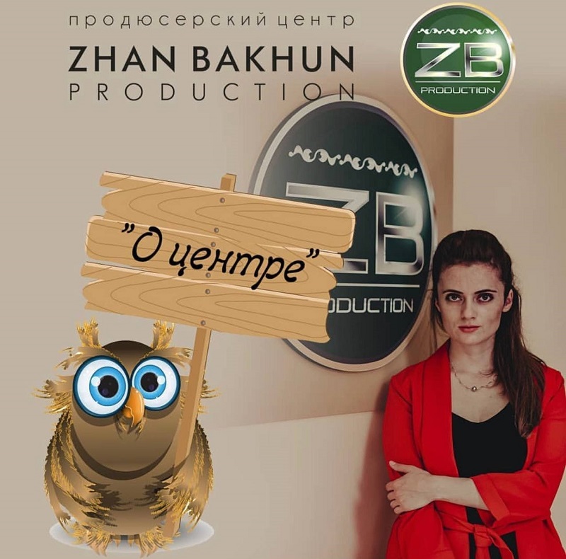 Образовательный центр ZHAN BAKHUN
